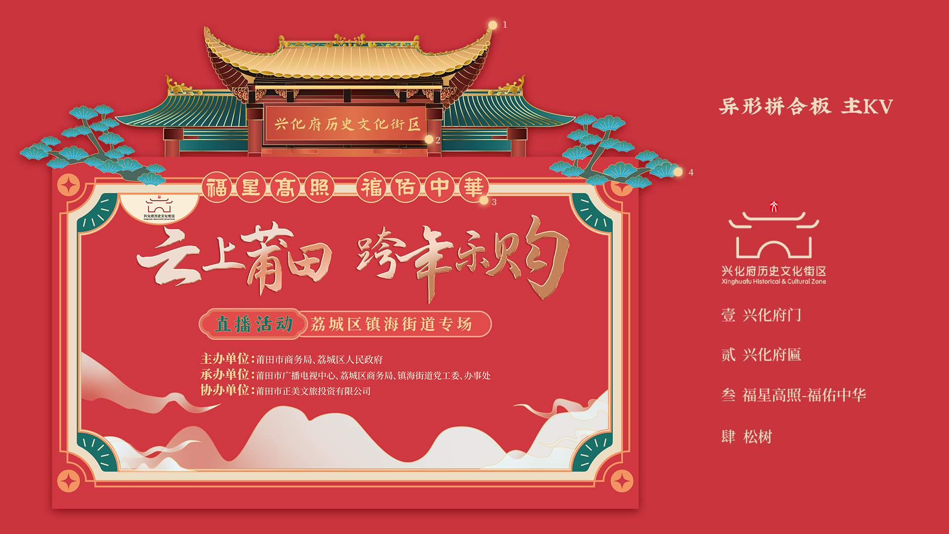 興化府歷史文化街春節(jié)游園活動案例