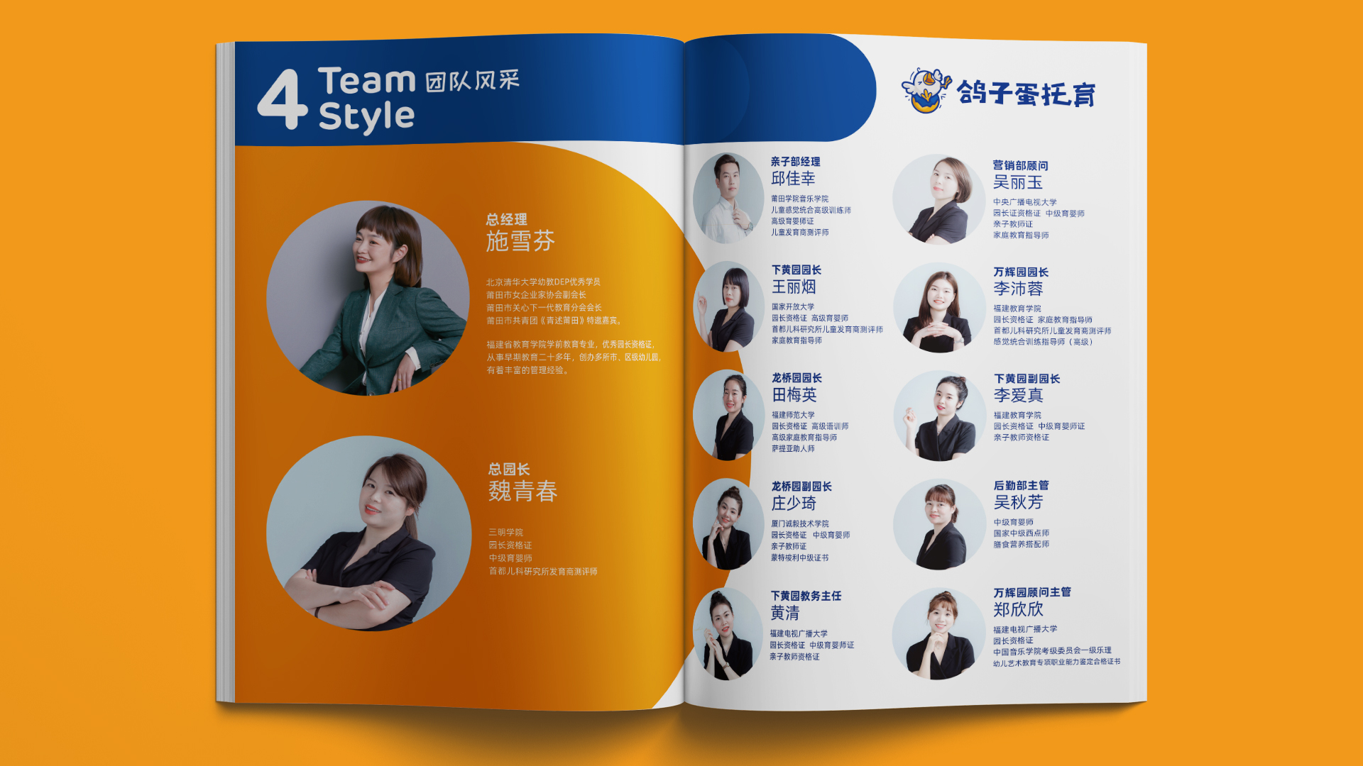 鴿子蛋-品牌手冊效果 005.jpg