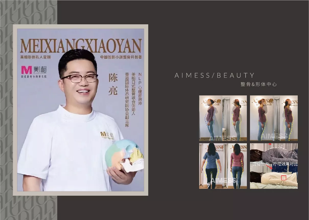 aimess 品牌手冊(cè) 轉(zhuǎn)曲-29.jpg