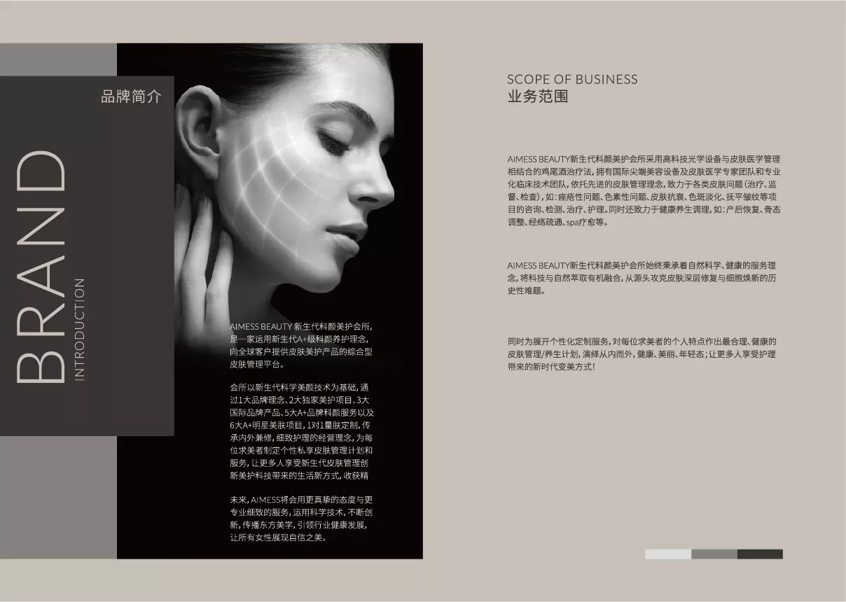 aimess 品牌手冊(cè) 轉(zhuǎn)曲-06.jpg