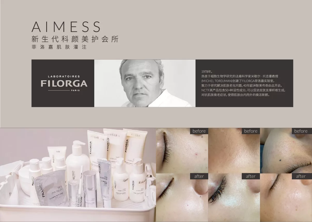 aimess 品牌手冊(cè) 轉(zhuǎn)曲-11.jpg