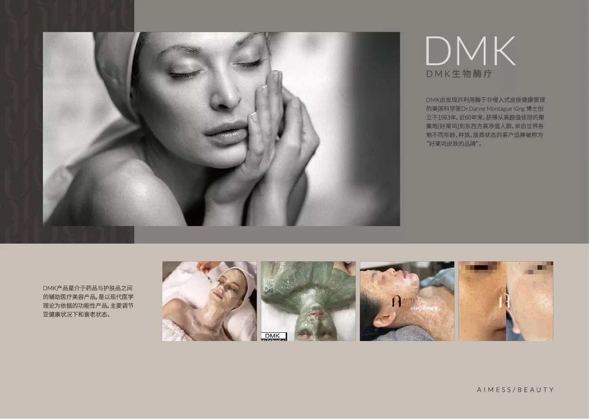 aimess 品牌手冊(cè) 轉(zhuǎn)曲-15.jpg