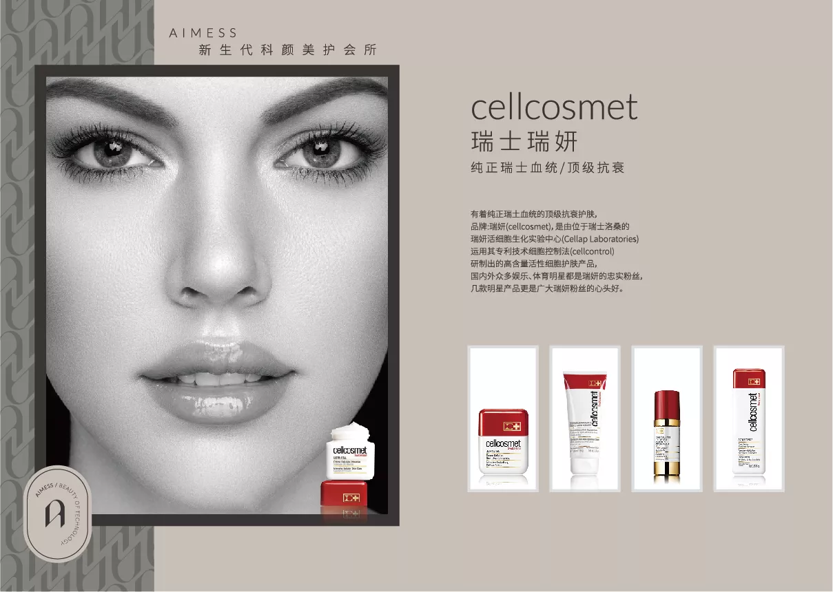 aimess 品牌手冊(cè) 轉(zhuǎn)曲-13.jpg