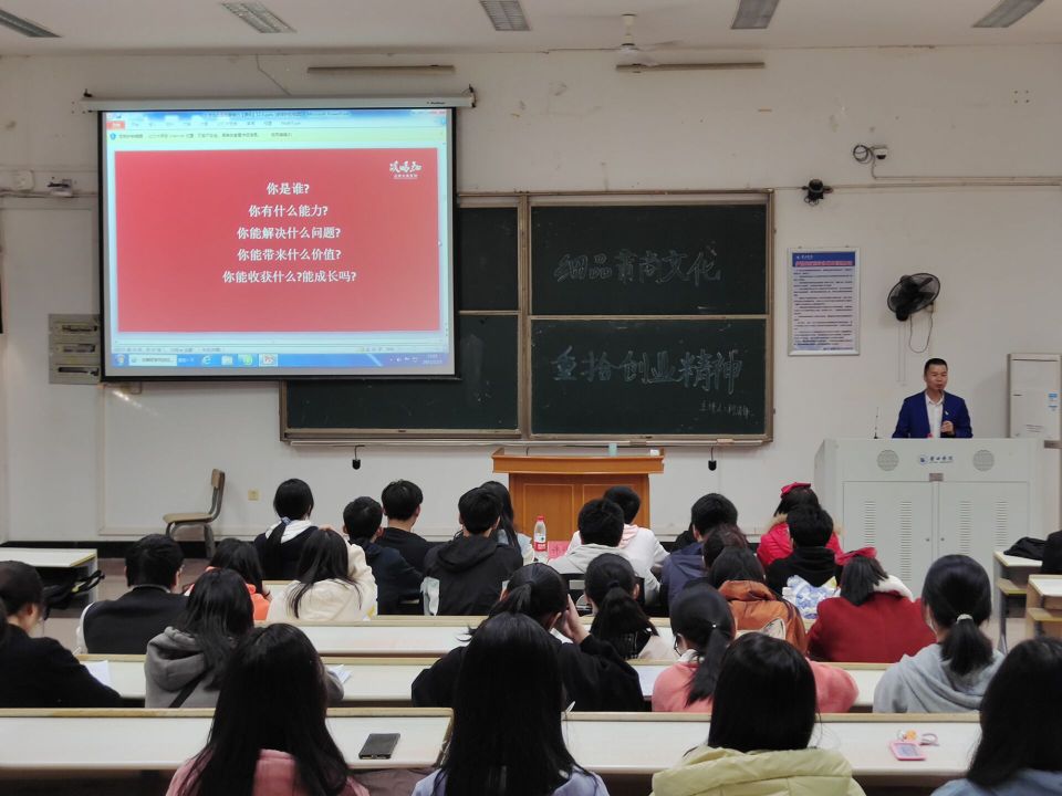 “細(xì)品莆商文化，重拾創(chuàng)業(yè)精神”綻略加創(chuàng)始人柯清鋒在莆田學(xué)院主題講座